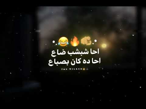احا الشبشب ضاع