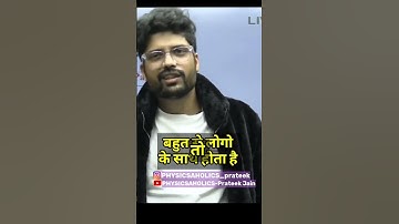 Always Be Honest With Your Teachers || IIT JEE &  NEET by Prateek Jain Sir