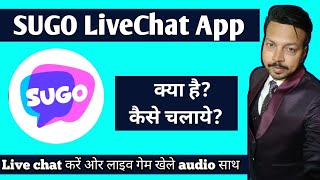 SUGO APP kaise use kare | Sugo Live Chat & Video Call | kya hai | paise kaise kamaye screenshot 1