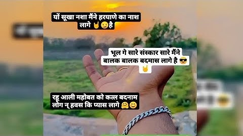 badmashi status | haryanvi status | badmashi status video 2022| haryanvi status2022 #jaibabakistatus