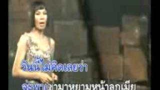 MV ตำแหน่งที่ไม่ต้องการ จินตหรา พูนลาภ chords