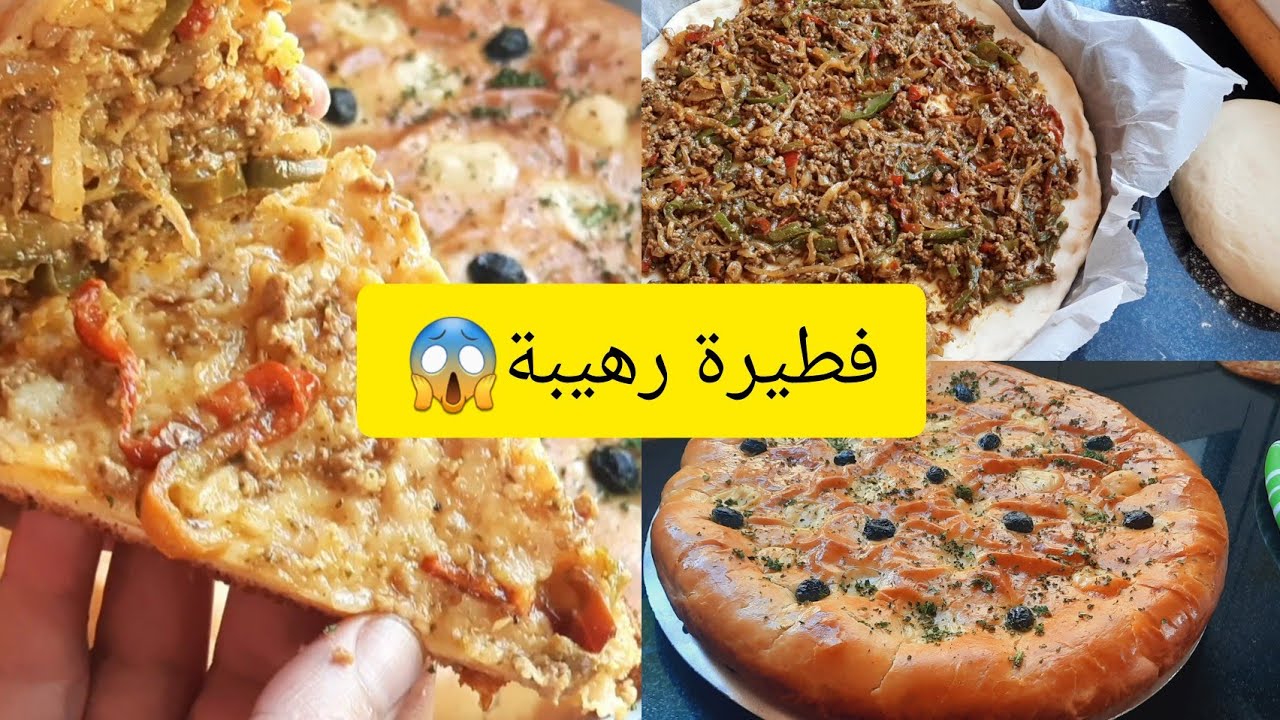 غتولي مدمنة عليها الى جرتبيها ⁉️فطيرة مالحة للغذاء او العشاء بعجينة سحرية رهيبة قطنية رطبة وحشوة طوب