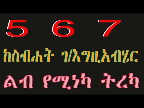 ቪዲዮ: የድምፅ ቬክተር - ገጽ 5