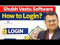 How to Login iN SHUBH VASTU SOFTWARE