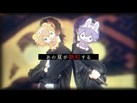 君は何も悪くないよ。　『あの夏が飽和する』