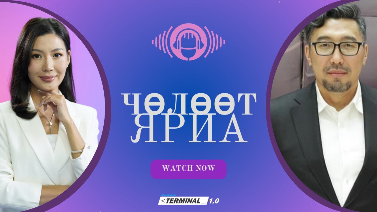 “Block.mn”-ын Б.Гэрэлт-Од, “Тэнхлэг Зууч” ХХК-ийн С.Гантуяа | Чөлөөт ярилцлага