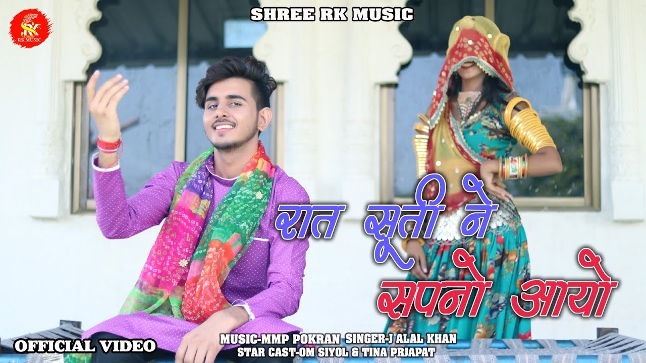 New Savan Song 2022  Rat Suti Ne Sapano Aayo       Jalal Khan
