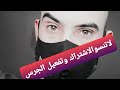 موسيقى ضائع في عيونك Music Lost In Your Eyes 