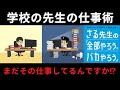 まだその仕事してるんですか？「全部やろうはバカやろう」