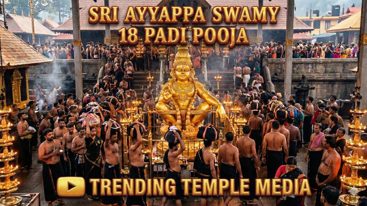 SRI AYYAPPA SWAMY PADI POOJAI | PART-01 |Ayyappa Swamy Bhakthi Padal #trendingtemplemedia 