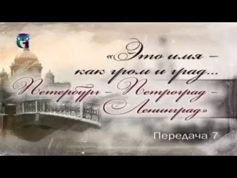 Видео: Краеведски музей Нарвска Застава описание и снимки - Русия - Санкт Петербург: Санкт Петербург