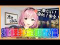 【ライブ配信】津軽ねぷこの津軽弁ラジオ略してねぷラジっ！【津軽弁VTuber】