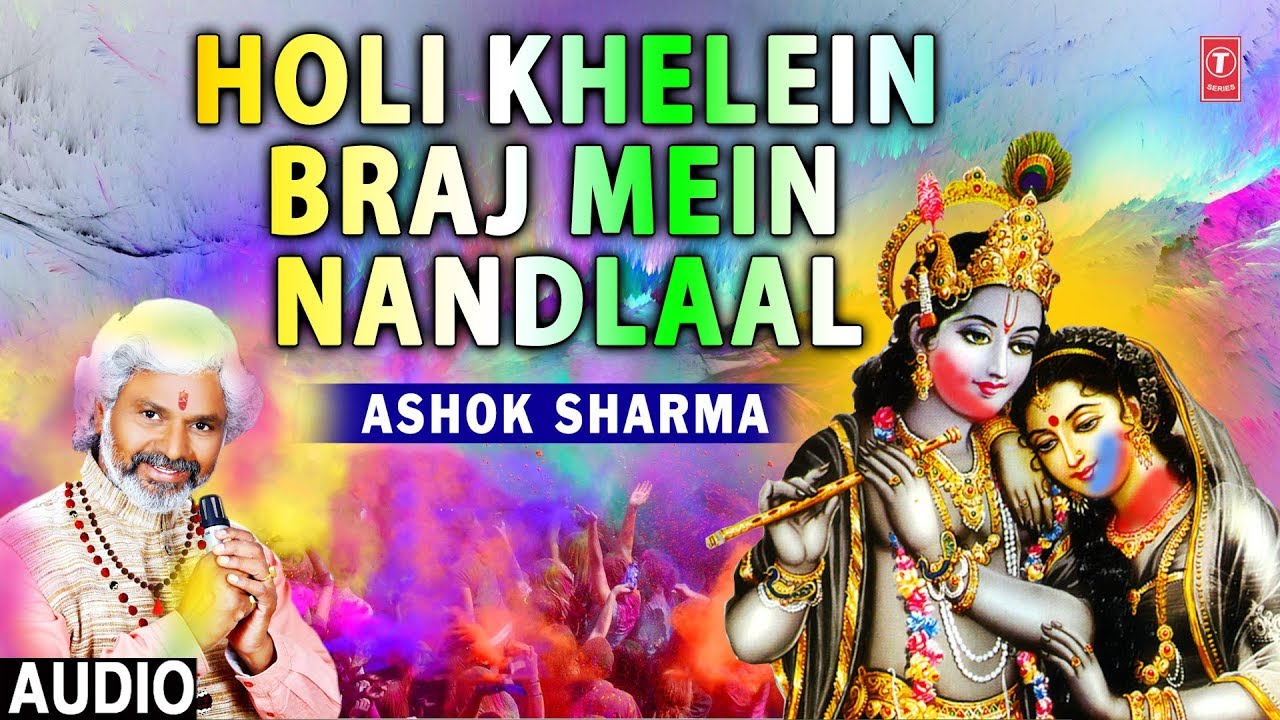 Holi Khelein Braj Mein Nandlaal I Latest Holi Geet I ASHOK SHARMA I
