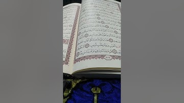 ماتيسر من سورة ق. القارئ عصام العبيدي