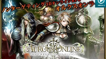Aurcus Online Gameplay [Free on Android & iOS] - No Commentary