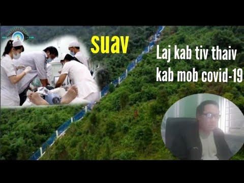 Video: Tiv Thaiv