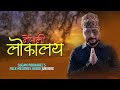 Folk Melodies (नेपाली लोकालय) | Sugam Pokharel - 1MB |  audio jukebox