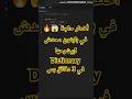 🔥😱 أخطر حاجة في بايثون محدش بيشرحها! Dictionary في 3 دقائق بس