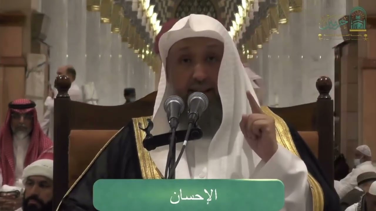 كيف تصل لدرجة الإحسان مع الله؟ - الشيخ أ.د.حسن بخاري