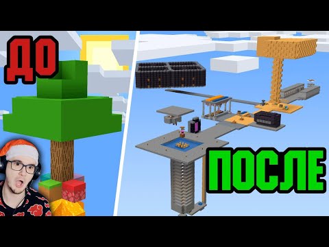 Видео: МАЙНКРАФТ ► 180 ДНЕЙ НА САМОМ СЛОЖНОМ СКАЙБЛОКЕ - Выживание в MineCraft без модов | Реакция