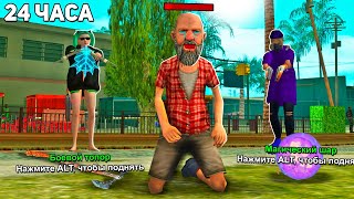 картинка: 1.000.000$ ЗА КАЖДУЮ МИНУТУ ПЕРЕЖИТУЮ В ЦЕНТРЕ ГЕТТО в GTA SAMP на ARIZONA RP