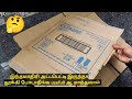 Waste cardboard box reuse idea/அட்டைபெட்டியை இப்படி செஞ்சி வச்சிக்கோங்க/craft tamil