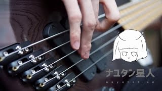 NayutalieN - エイリアンエイリアン Alien Alien (ft. 初音ミク Hatsune Miku ) | ベース弾いてみた bass cover