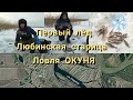 Ловля окуня в камышах. Любинская старица, Омская область. 26.11.2020