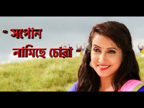 Xopun Namise Sua Full Song  Barsha Rani Bishaya  Zubeen Garg  Mahalaxmi Iyer  Uday Shankar