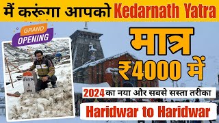 Haridwar to Kedarnath Yatra in 2024 Only ₹4000 | Kedarnath Budget Trip | Kedarnath Yatra By Bus