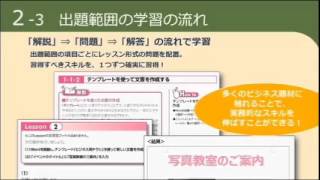 MOSの勉強を始める方へ～対策テキストで受験準備！ Part2/5【FOM出版】