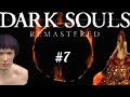 Dark Souls Remastered:Chaos Witch Quelaag # 7