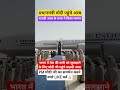 PRIME MINISTER MODI REACHED SAUDI ARABIA |मोदी जी हवाई जहाज पर #modi #saudiarabia #modipm#pm