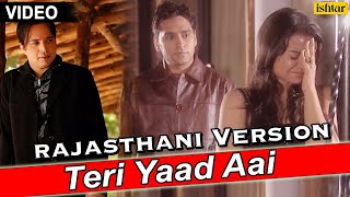 Song : teri yaad aai (rajasthani) singer altaf raja music mohd. shafi
niyazi lyrics suraj dadhich title toon to thahari pardesi video
director mano...