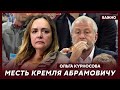 Курносова: Абрамович нажил себе врагов и многим мешает