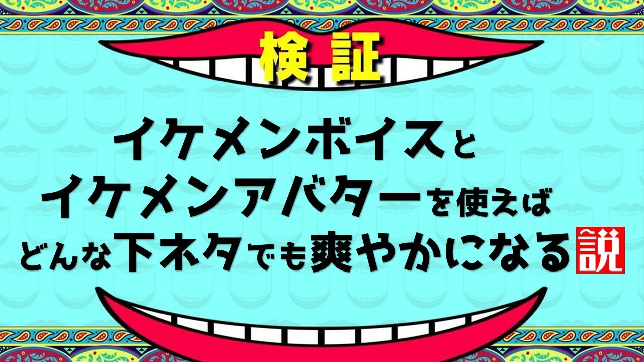 実況 イケメンボイスとイケメンアバターを使えばどんな下ネタでも爽やかになる説 Fallguys Youtube