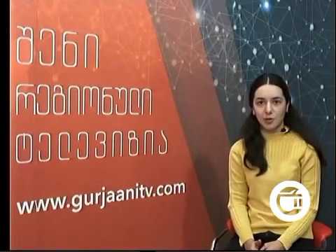რა  გეგმები აქვს  გურჯაანის ახალგაზრდულ საბჭოს?-ინტერვიუ თამარ ყალაბეგაშვილთან