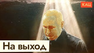 Who will come after Putin: advice to the president's entourage (English subs)