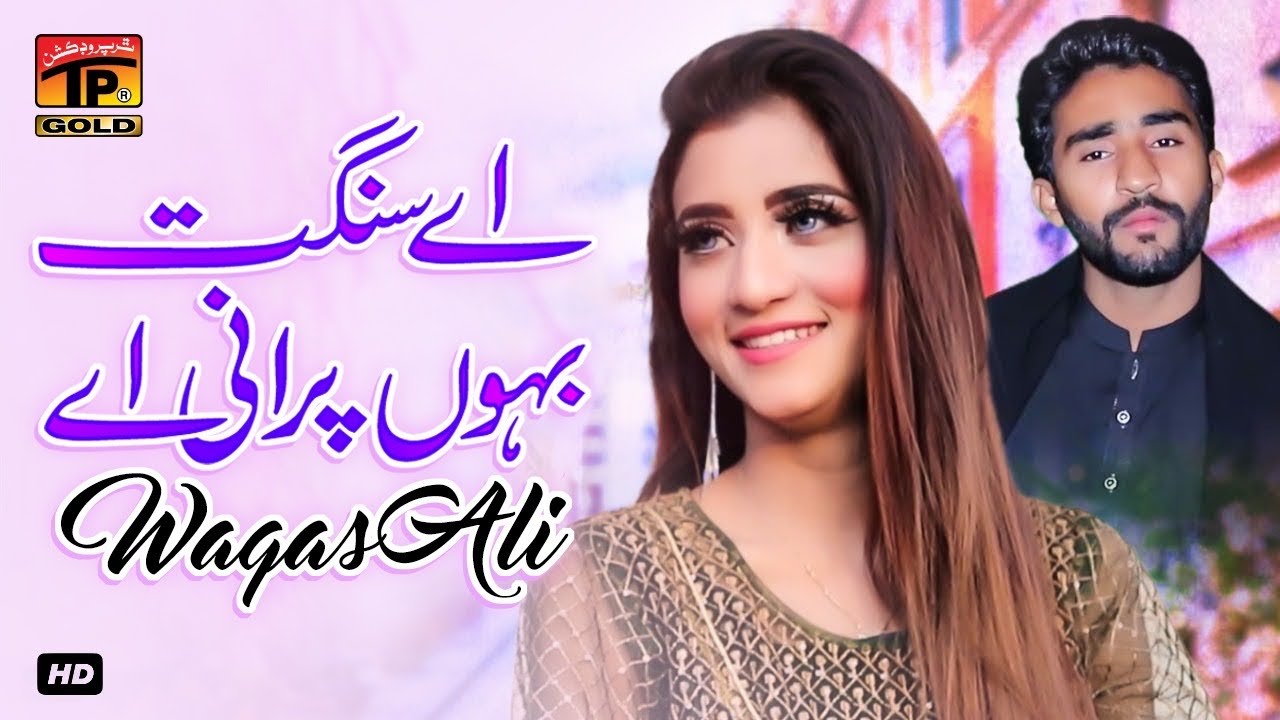 Aey Sangat Bahon Purani Aey  Challay  Waqas Ali  Official Video  Thar Production