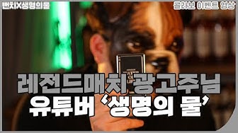 생명의물 - YouTube 생명의물 - Youtube
