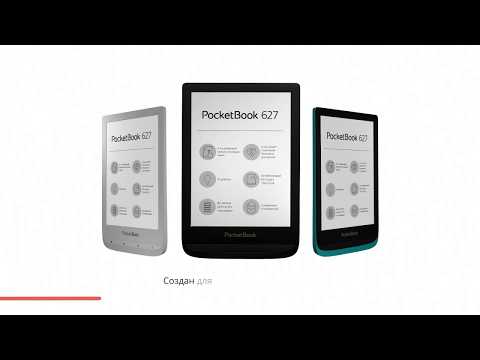 PocketBook 627 -