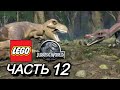 LEGO Jurassic World-#12 Тираннозавр против Спинозавра