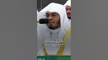 ماتيسر من سورة الانفطار #quran #ياسر_الدوسري