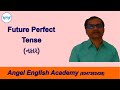 Future Perfect Tense - Negative [Gujarati to English] | Angel English Ac...