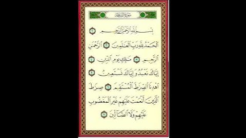 سورة الفاتحة بصوت جميل