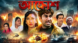 Aakrosh | আক্রোশ Full Movie | Jeet | Rituparna | Episode:02 | Review | Digital Full Movie Explain
