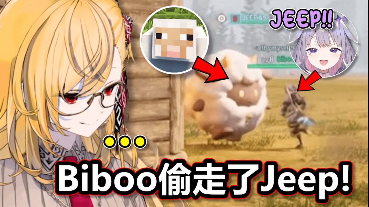 Biboo偷偷把Kaela的Jeep偷走，卻沒發現Kaela一直在旁邊看著...【Hololive中文 | Palworld】