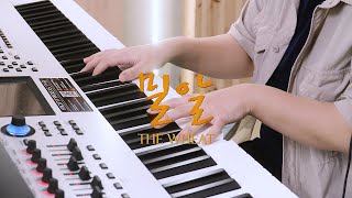 [반주 MR] 밀알 D키 63 bpm | The Wheat