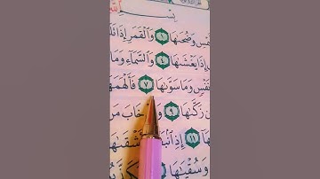 الشيخ احمد العجمي سورة العلق