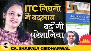 Change in ITC Rules may increase the problems Change in ITC Rules may increase the problems